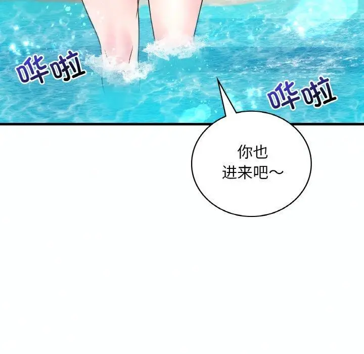 漫画《想要拥有她》第37话第107张图