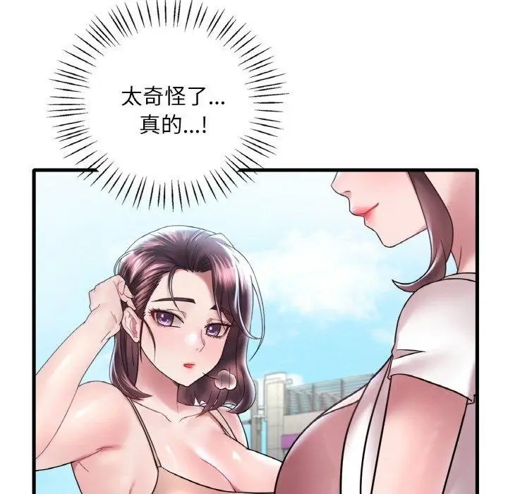 漫画《想要拥有她》第37话第11张图