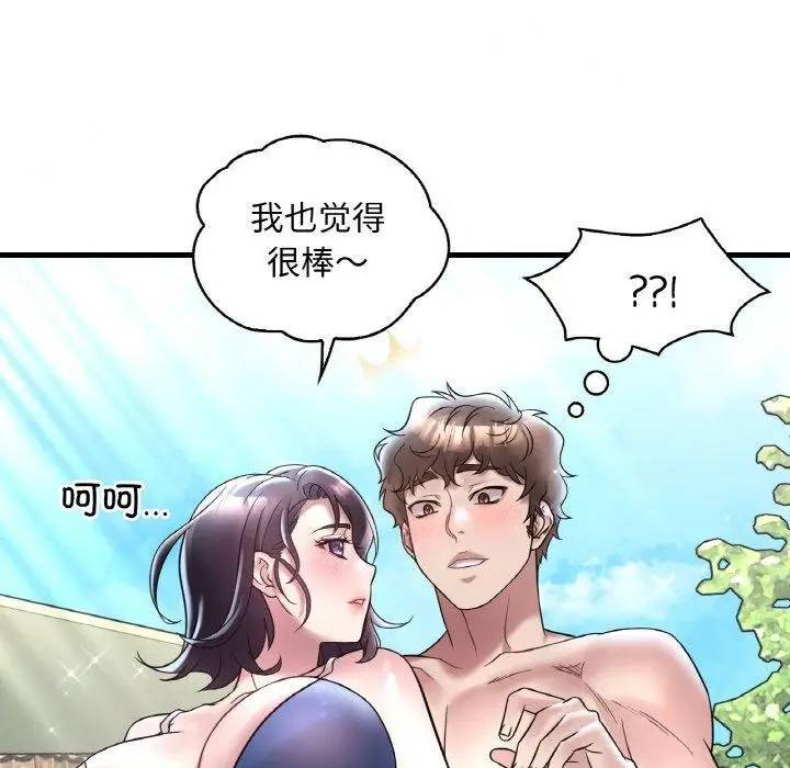 漫画《想要拥有她》第37话第112张图