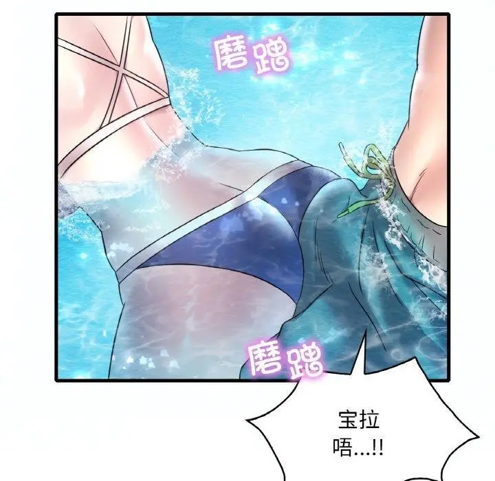 漫画《想要拥有她》第37话第116张图