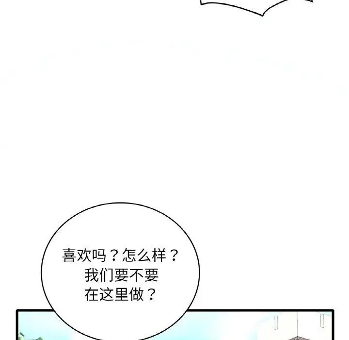 漫画《想要拥有她》第37话第117张图
