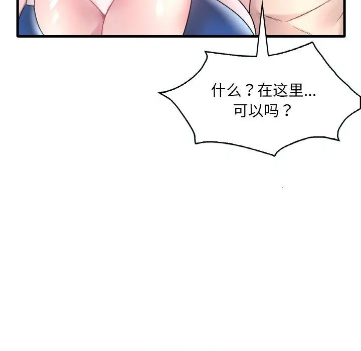 漫画《想要拥有她》第37话第119张图