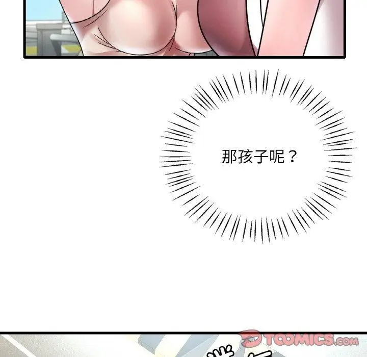 漫画《想要拥有她》第37话第12张图