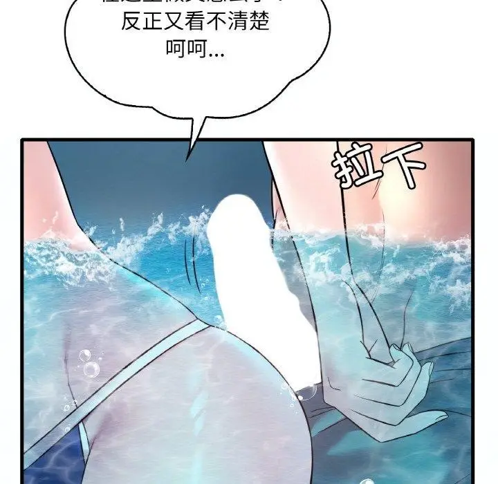 漫画《想要拥有她》第37话第122张图