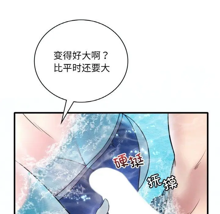 漫画《想要拥有她》第37话第124张图
