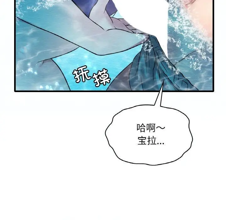 漫画《想要拥有她》第37话第125张图