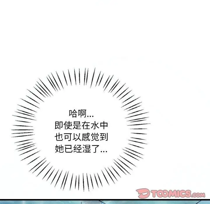 漫画《想要拥有她》第37话第129张图