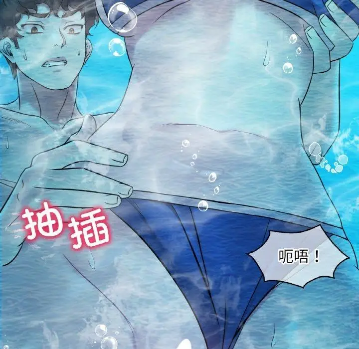 漫画《想要拥有她》第37话第139张图