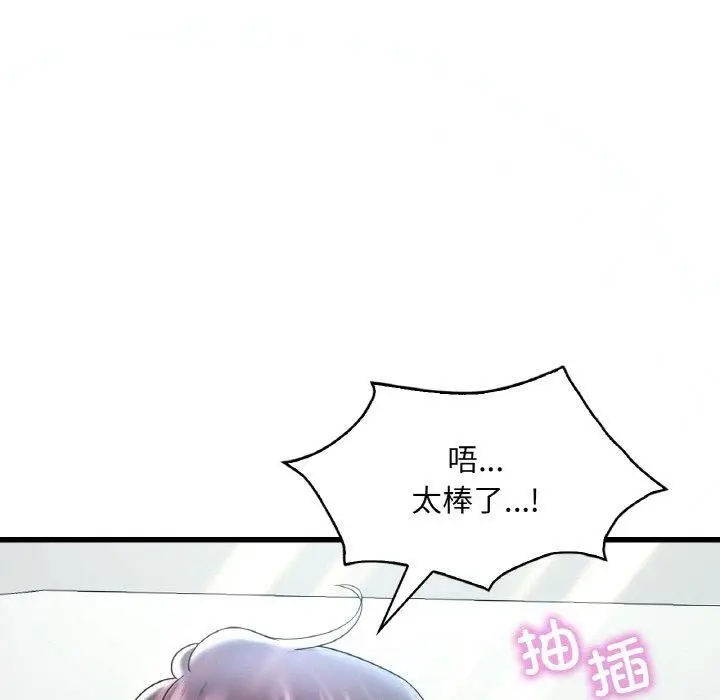 漫画《想要拥有她》第37话第141张图