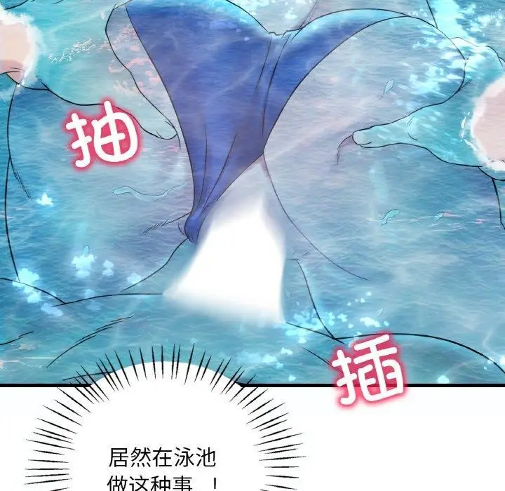 漫画《想要拥有她》第37话第143张图