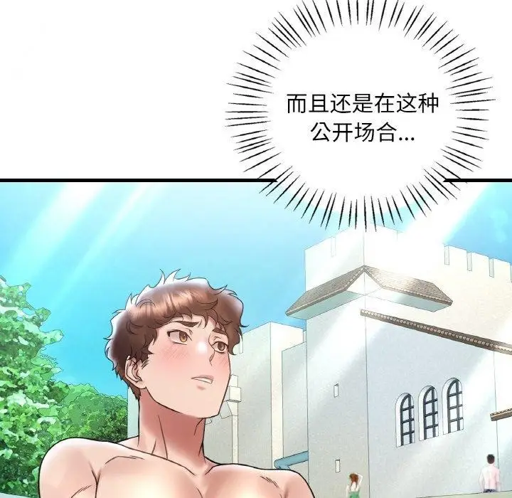 漫画《想要拥有她》第37话第145张图