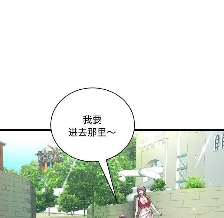 漫画《想要拥有她》第37话第149张图