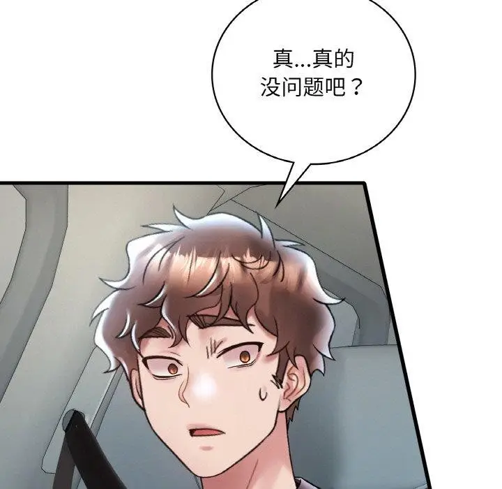 漫画《想要拥有她》第37话第17张图
