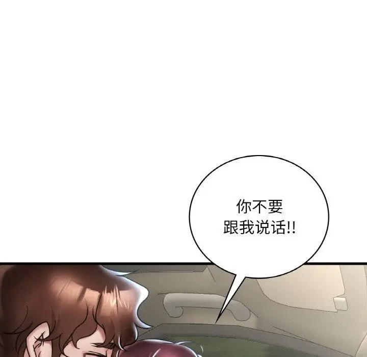 漫画《想要拥有她》第37话第19张图