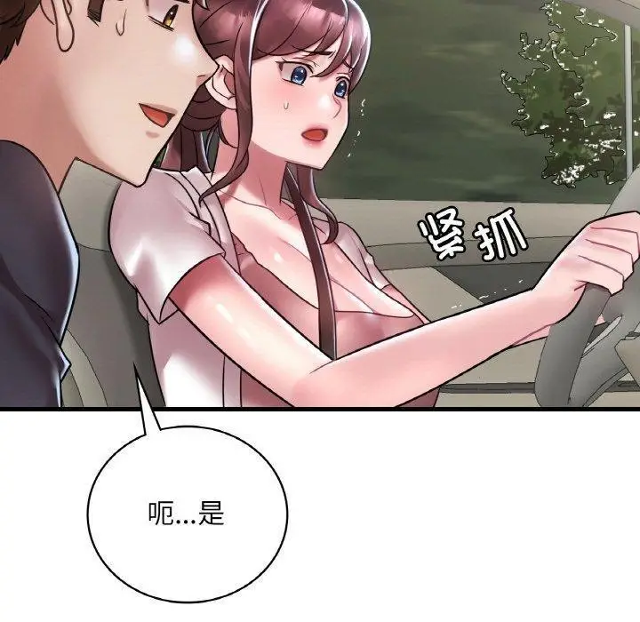 漫画《想要拥有她》第37话第20张图