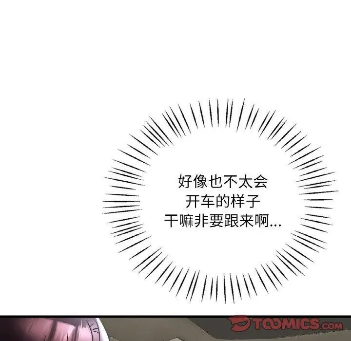 漫画《想要拥有她》第37话第21张图