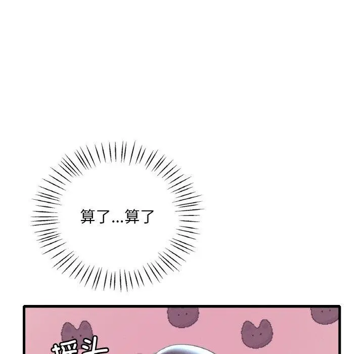漫画《想要拥有她》第37话第23张图