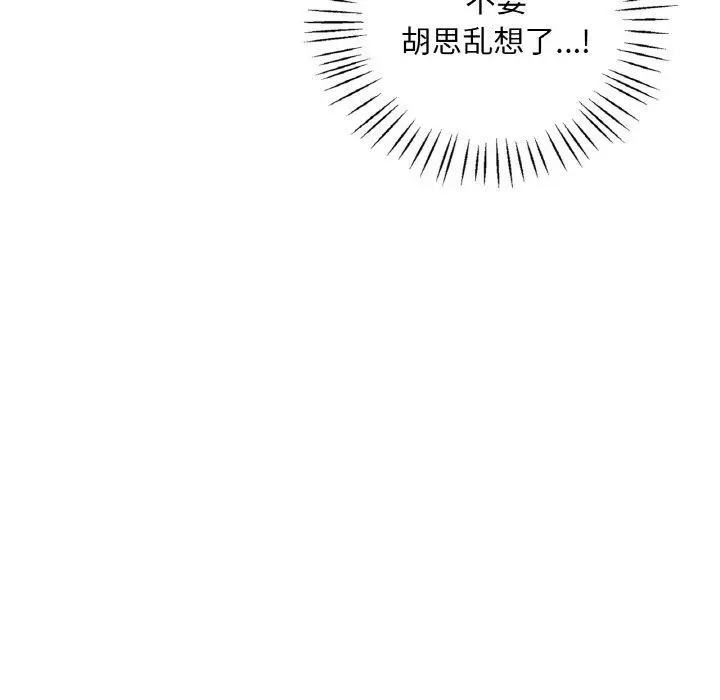 漫画《想要拥有她》第37话第25张图