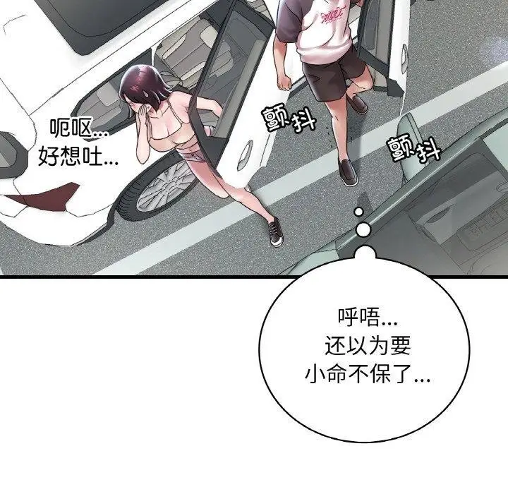 漫画《想要拥有她》第37话第31张图