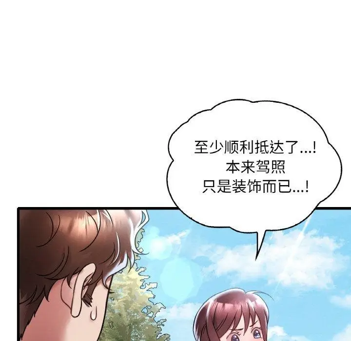 漫画《想要拥有她》第37话第32张图