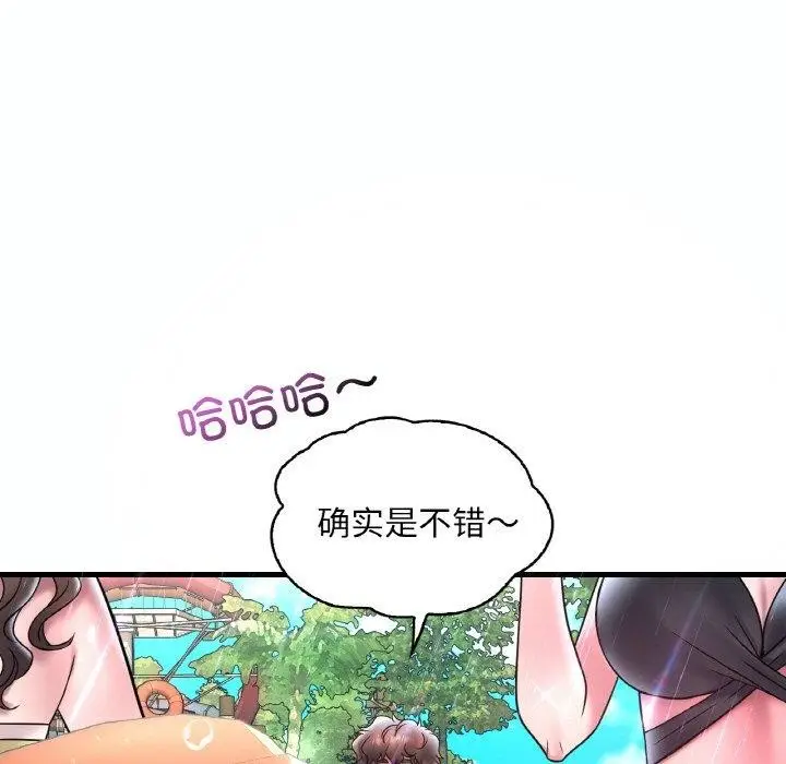 漫画《想要拥有她》第37话第44张图