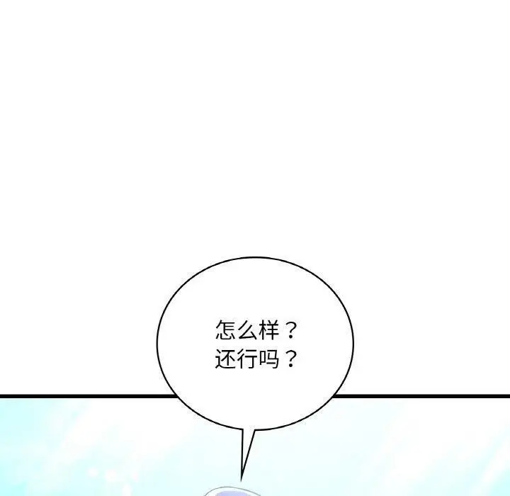 漫画《想要拥有她》第37话第50张图