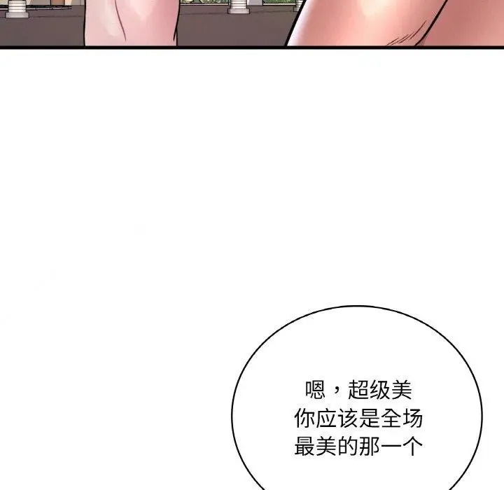 漫画《想要拥有她》第37话第53张图