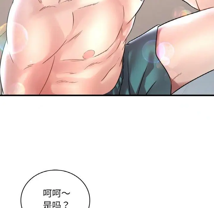 漫画《想要拥有她》第37话第55张图
