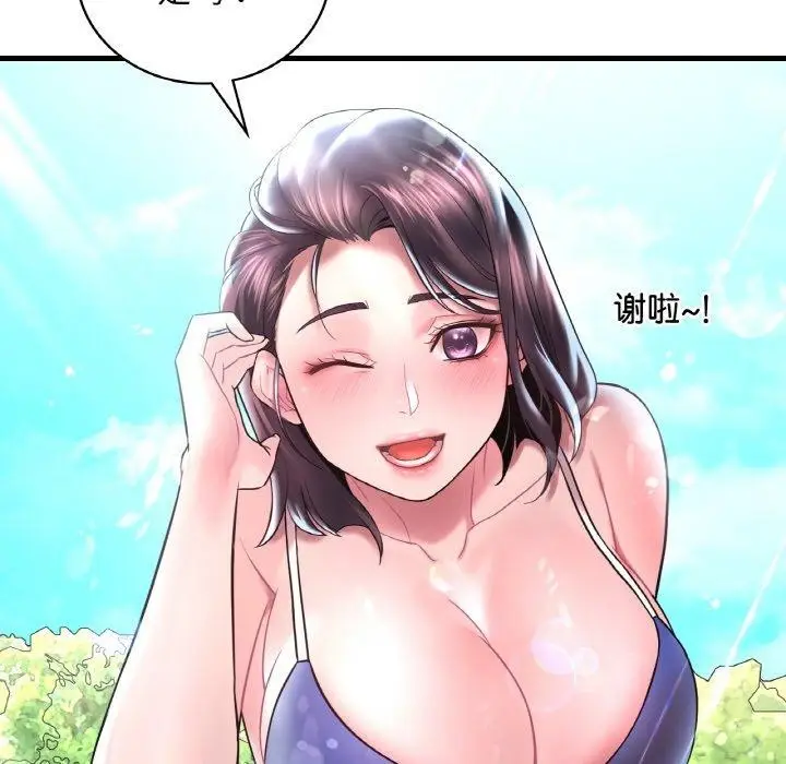 漫画《想要拥有她》第37话第56张图