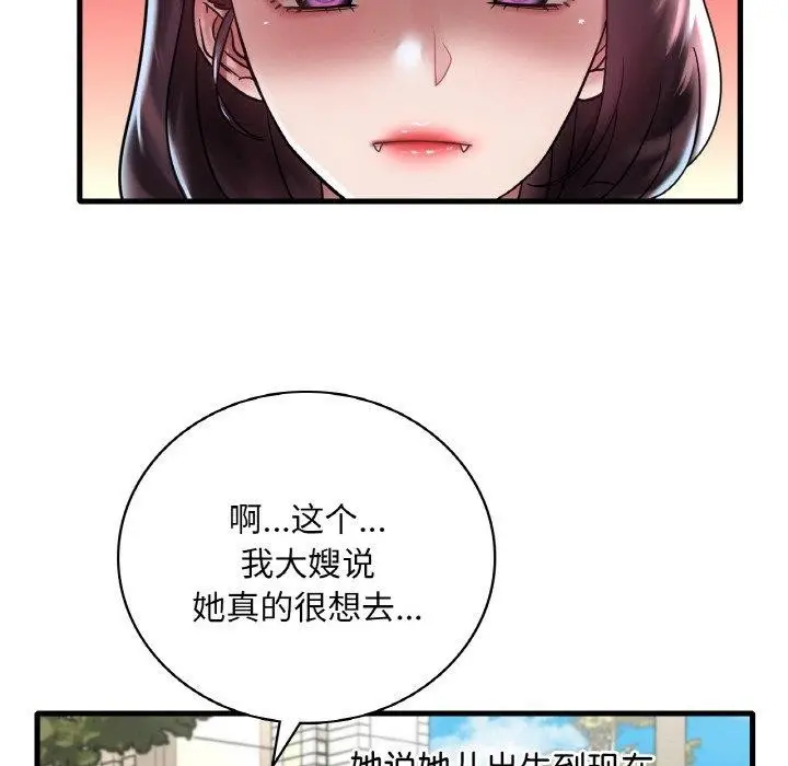 漫画《想要拥有她》第37话第6张图