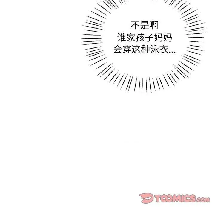 漫画《想要拥有她》第37话第66张图
