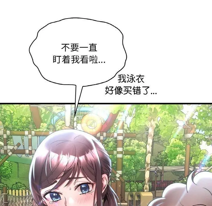 漫画《想要拥有她》第37话第67张图