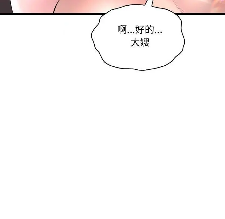 漫画《想要拥有她》第37话第69张图