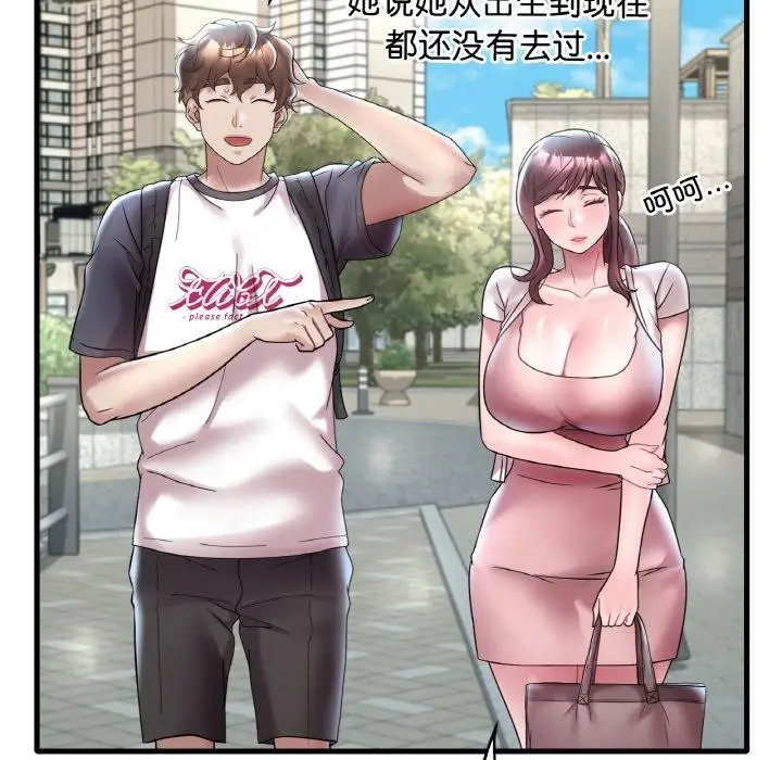 漫画《想要拥有她》第37话第7张图