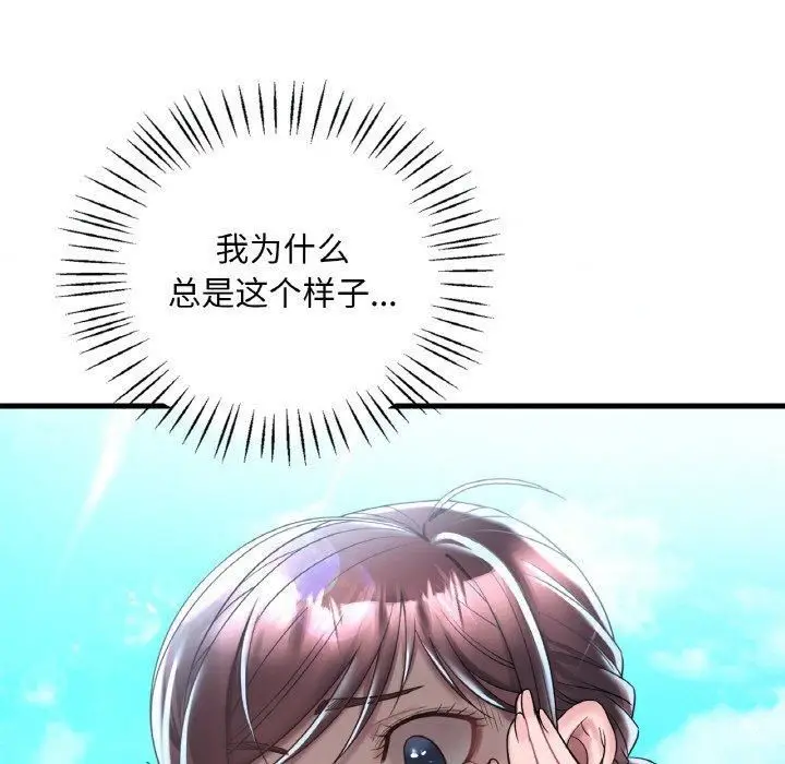 漫画《想要拥有她》第37话第70张图
