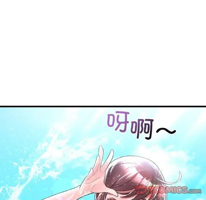 漫画《想要拥有她》第37话第75张图