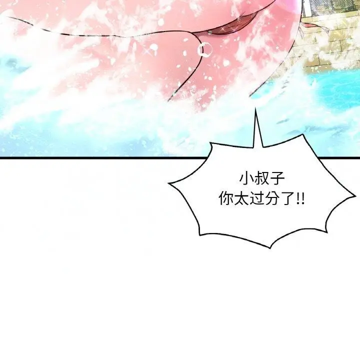 漫画《想要拥有她》第37话第77张图