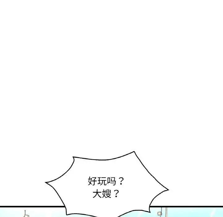 漫画《想要拥有她》第37话第78张图