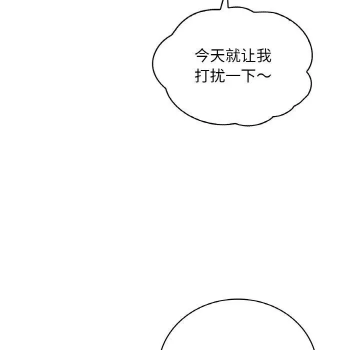 漫画《想要拥有她》第37话第8张图