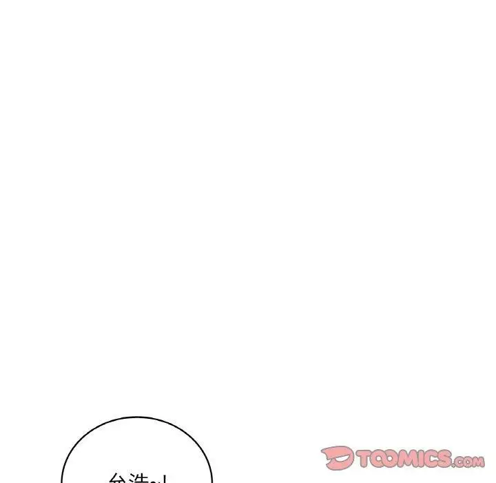 漫画《想要拥有她》第37话第84张图