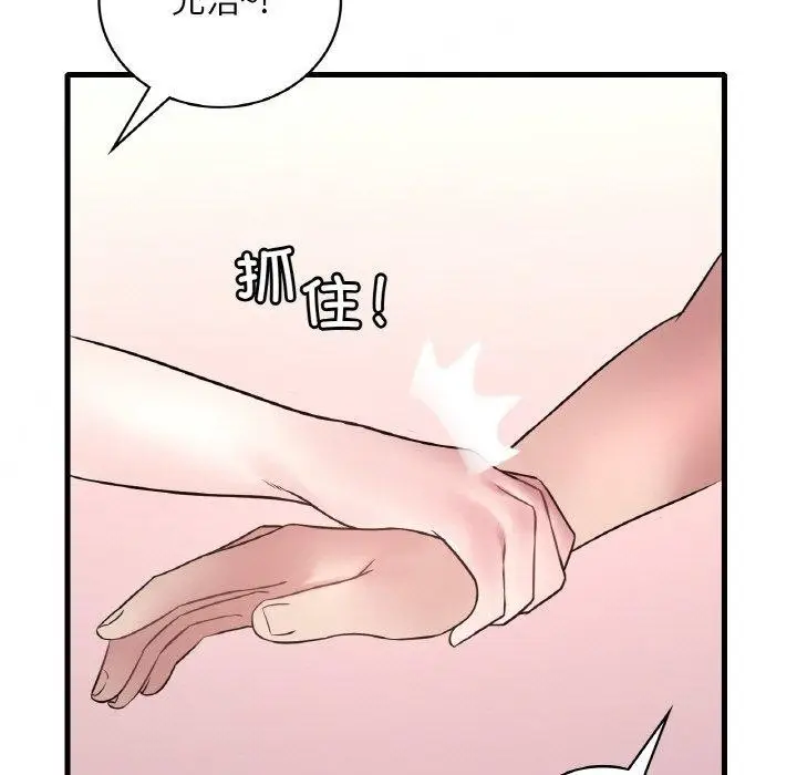 漫画《想要拥有她》第37话第85张图