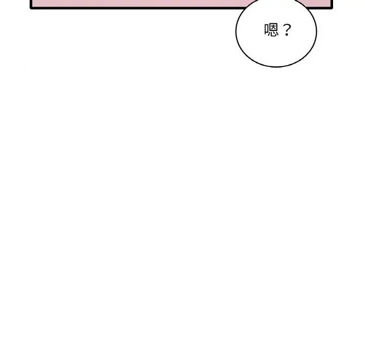 漫画《想要拥有她》第37话第86张图