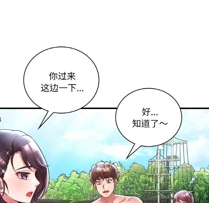漫画《想要拥有她》第37话第87张图