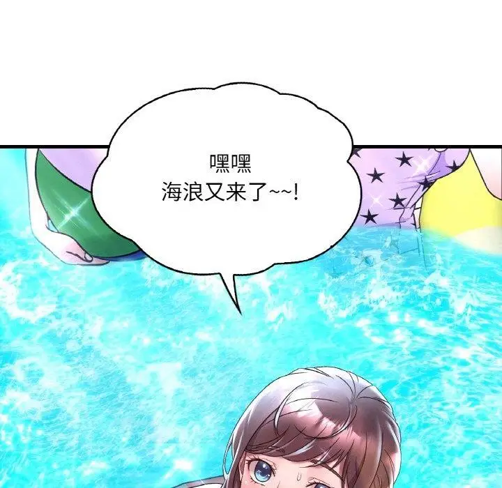 漫画《想要拥有她》第37话第91张图
