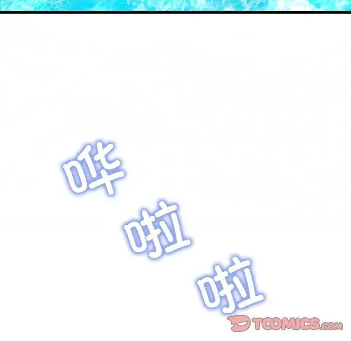 漫画《想要拥有她》第37话第93张图