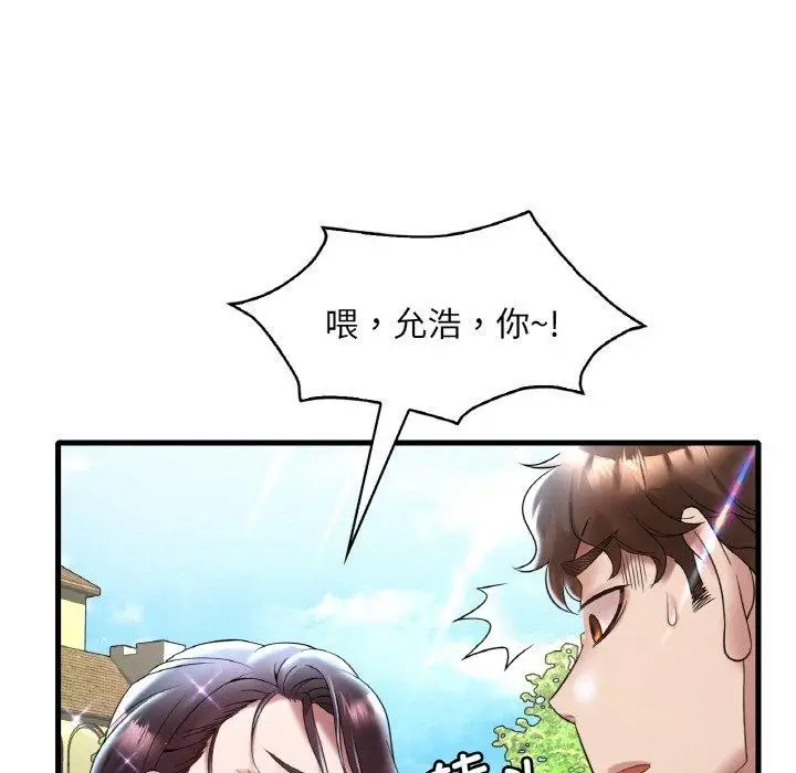 漫画《想要拥有她》第37话第99张图