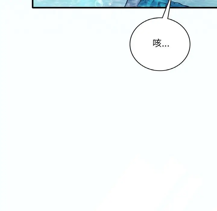 漫画《想要拥有她》第38话第10张图