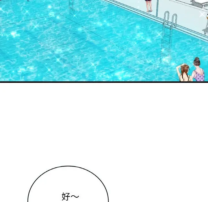 漫画《想要拥有她》第38话第100张图