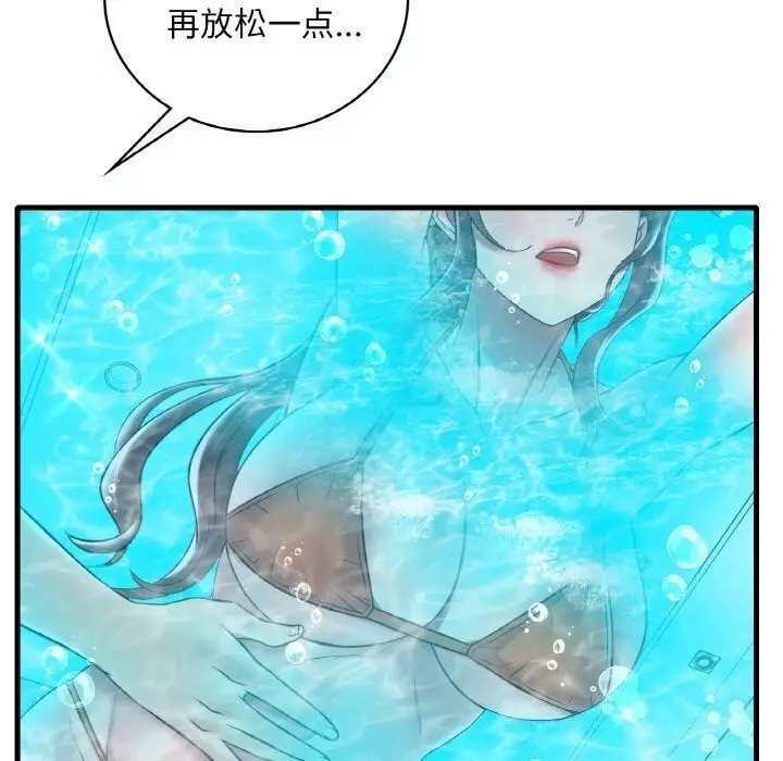 漫画《想要拥有她》第38话第101张图