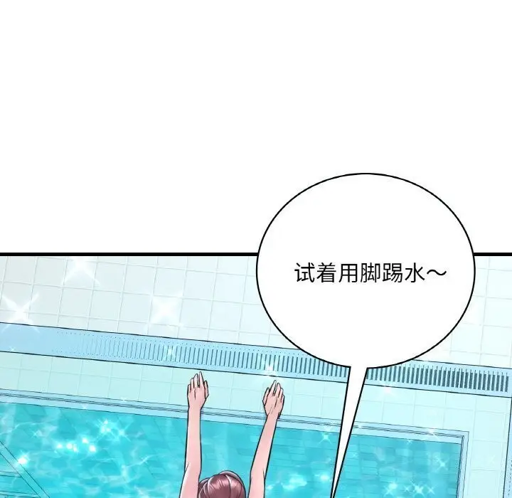 漫画《想要拥有她》第38话第103张图